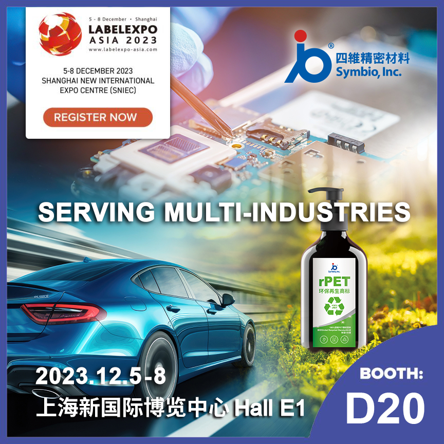 商标展公告- Labelexpo Asia 2023 (12/5~12/8)