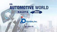 贸易展公告- Automotive Japan 2022, Nagoya (10/26~10/28)